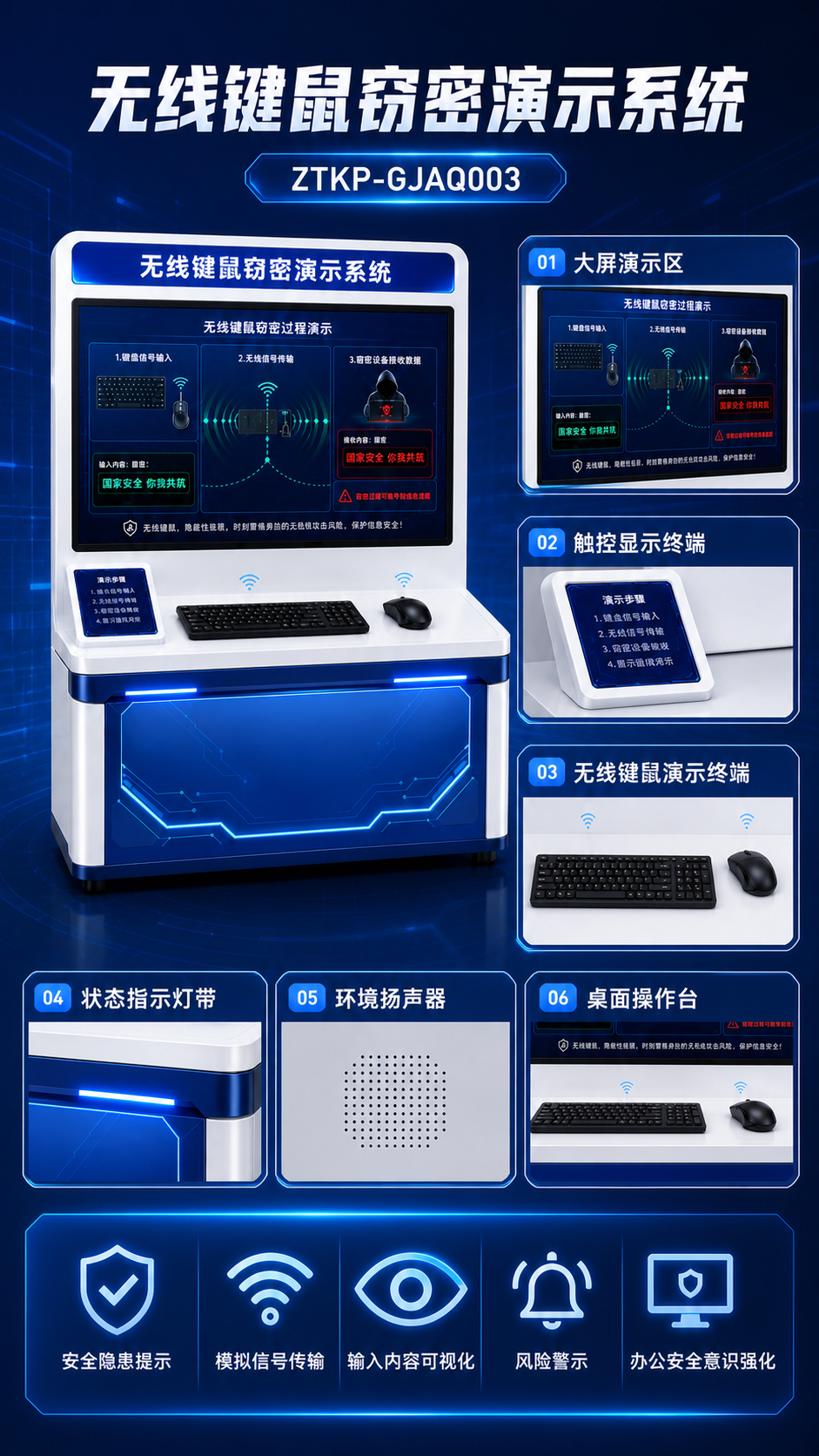 无线键鼠窃密演示系统详情图 2