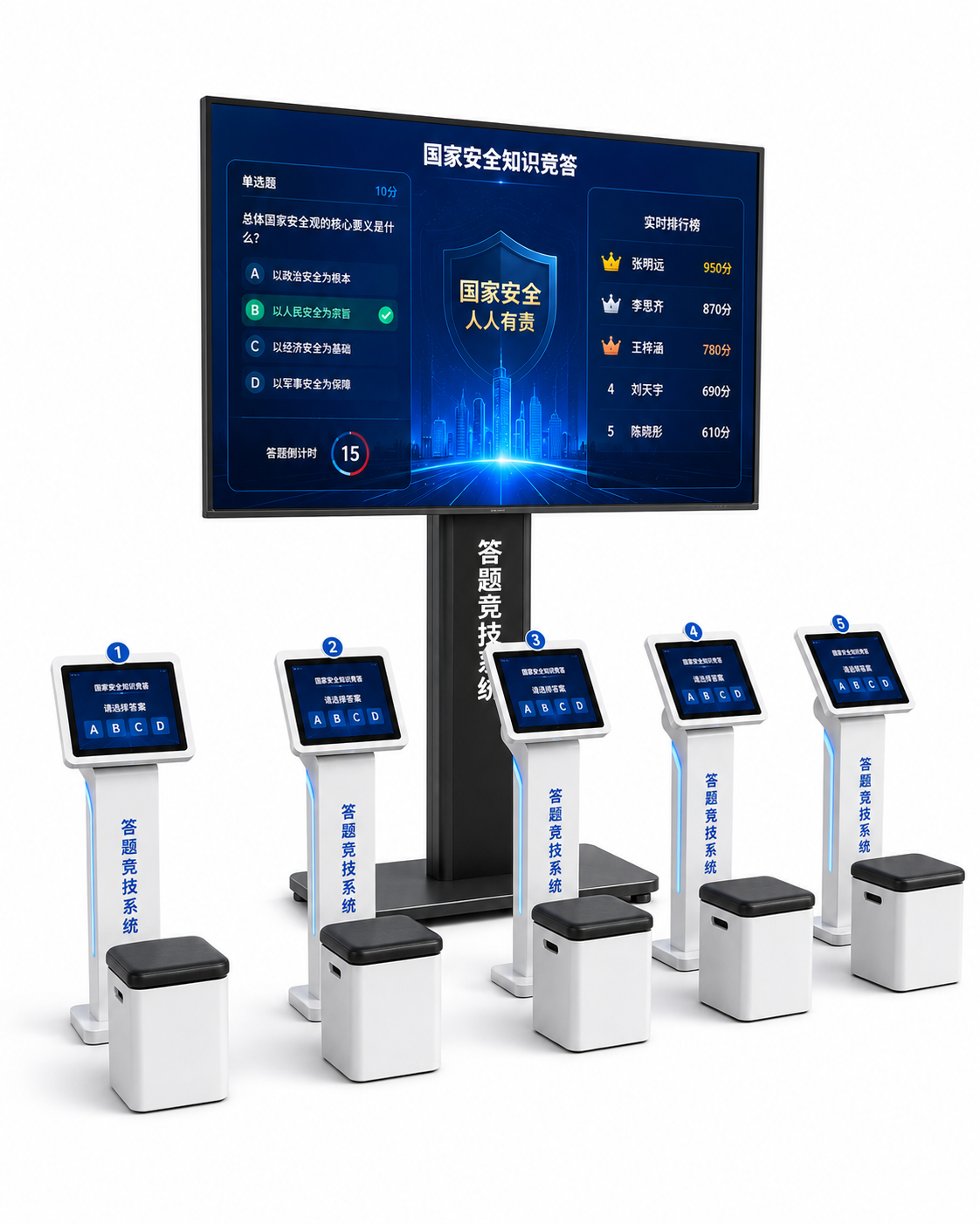 答题竞技系统